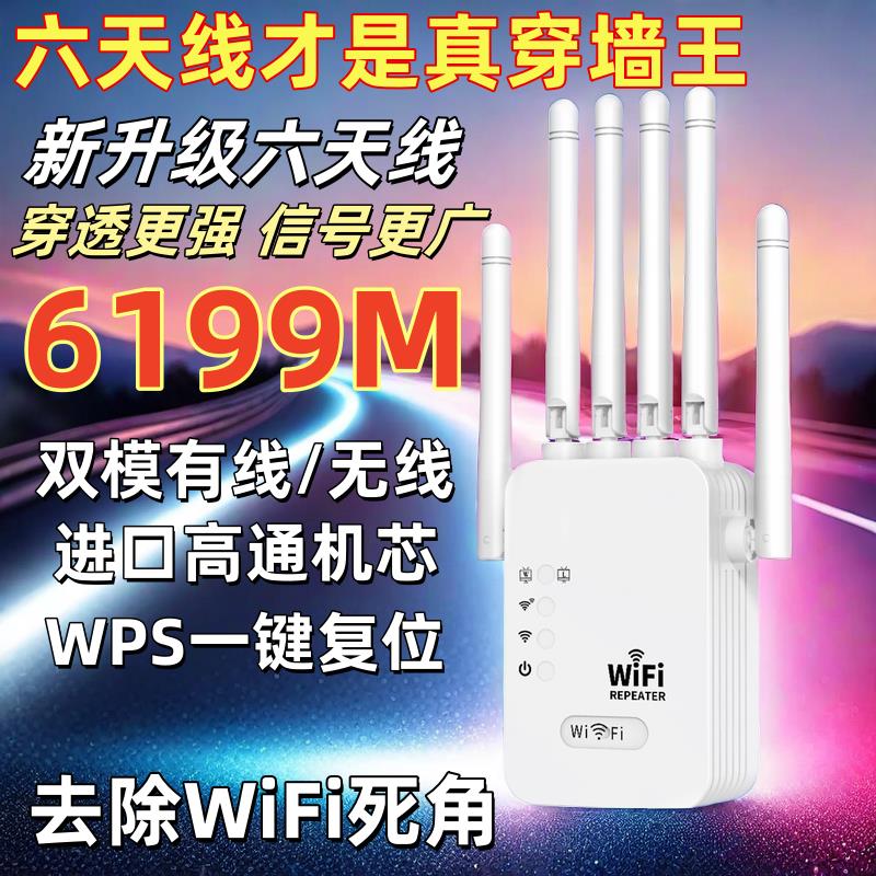 【臺灣公司 可打統編】【操作簡便】WiFi訊號放大器增強無線擴展器擴大中繼網絡路由器家用穿墻王接收