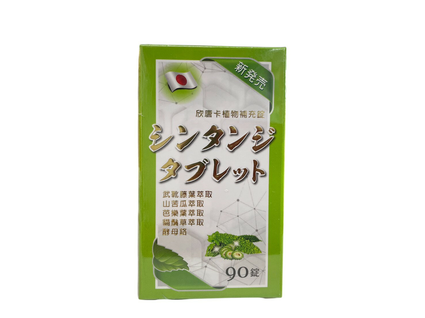欣唐卡植物補充錠 90粒/盒 武靴藤葉+山苦瓜+貓鬚草