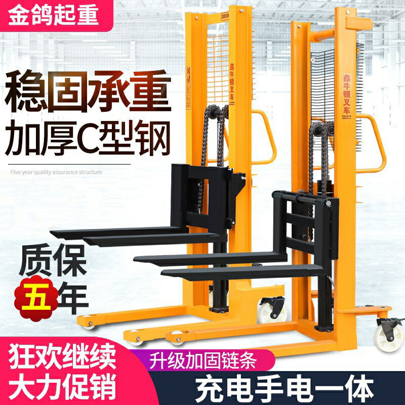 【臺灣公司 可開發票】電動叉車2噸1噸裝卸鏟車兩用堆高機220v半電動家用升降手動堆高車