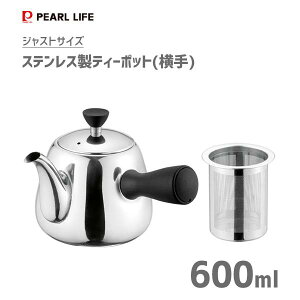 日本 珍珠金屬 Pearl Life 不鏽鋼 茶壺(600ml)