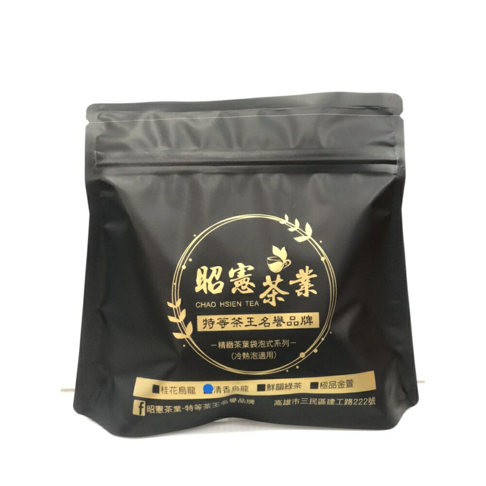 昭憲茶業 冷熱泡專用茶末型 茶包袋-清香烏龍 30包
