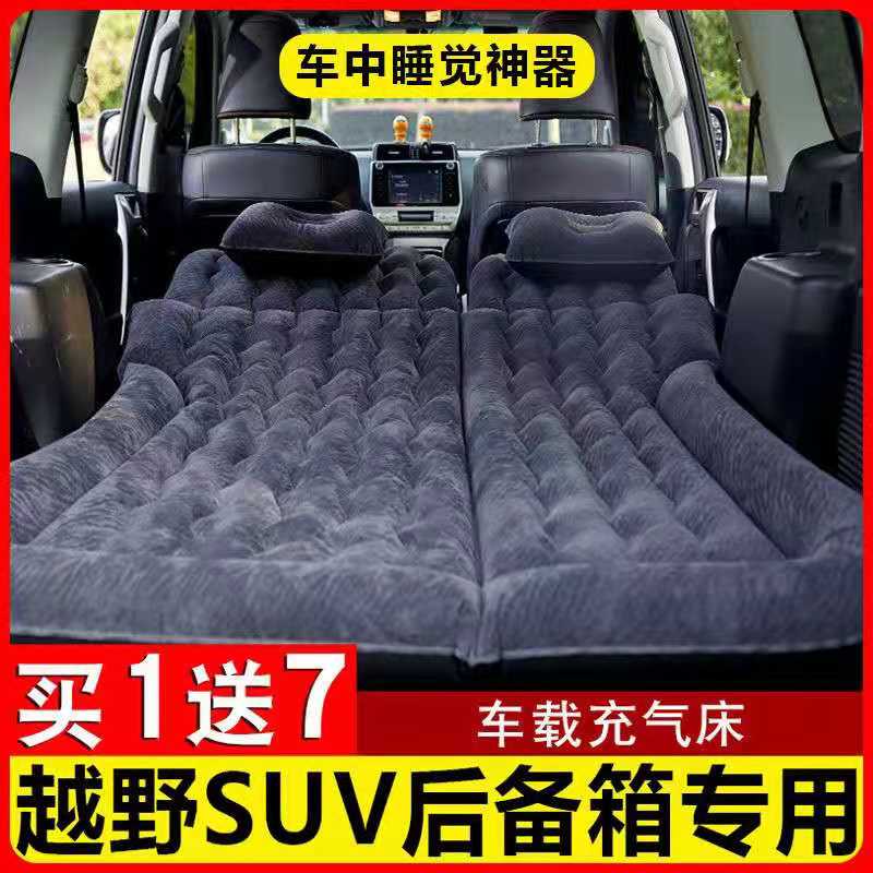 汽車床墊 車載氣墊床 氣墊床 越野車SUV專用後備箱旅行床車載床墊後排睡覺墊麵包車充氣床氣墊『ZW7557』