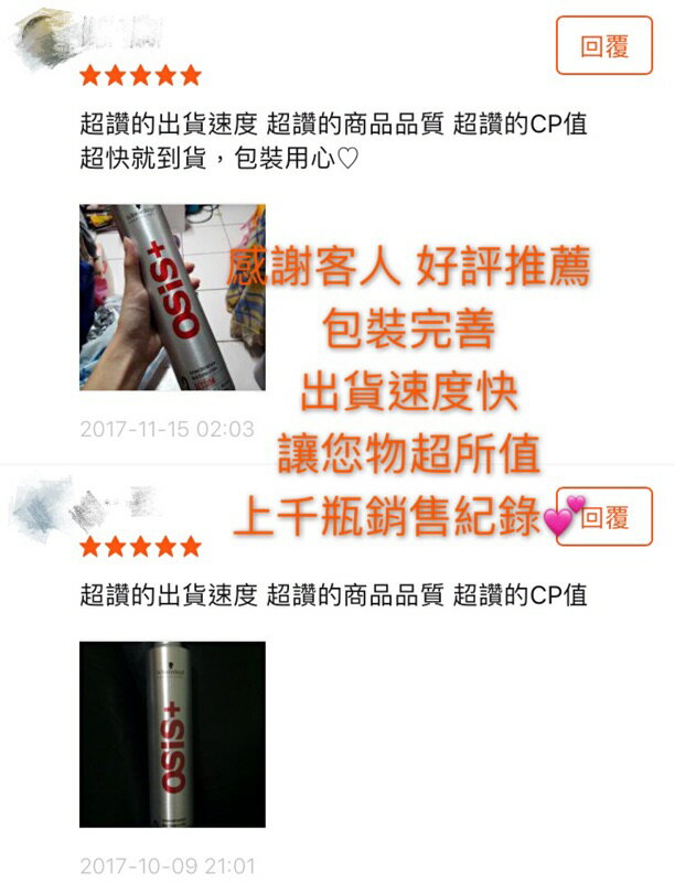 【施華蔻】 Schwarzkopf osis+ 黑旋風 黑炫風 定型液 3號 定型液 造型液 *La bella shop* #熱銷Top｜滿額最高現折$300 4