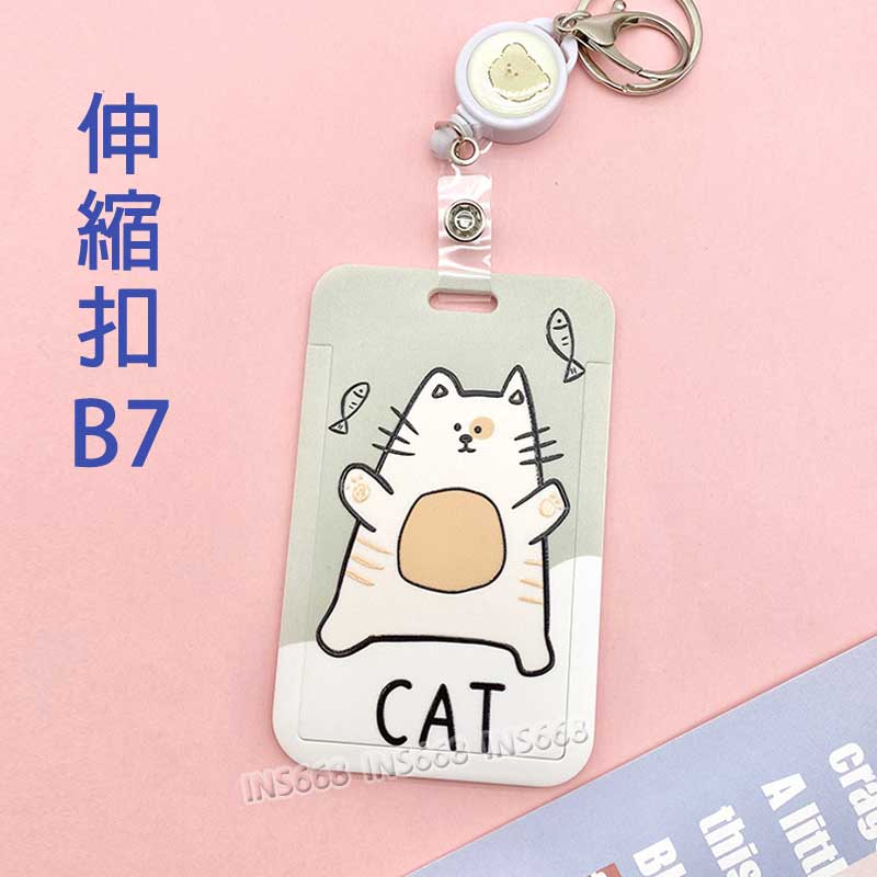 悠遊卡套 證件套 伸縮卡套 識別證套 卡片套 悠遊卡卡套 票卡夾 證件夾 門禁卡套 識別證卡套 INS668 0