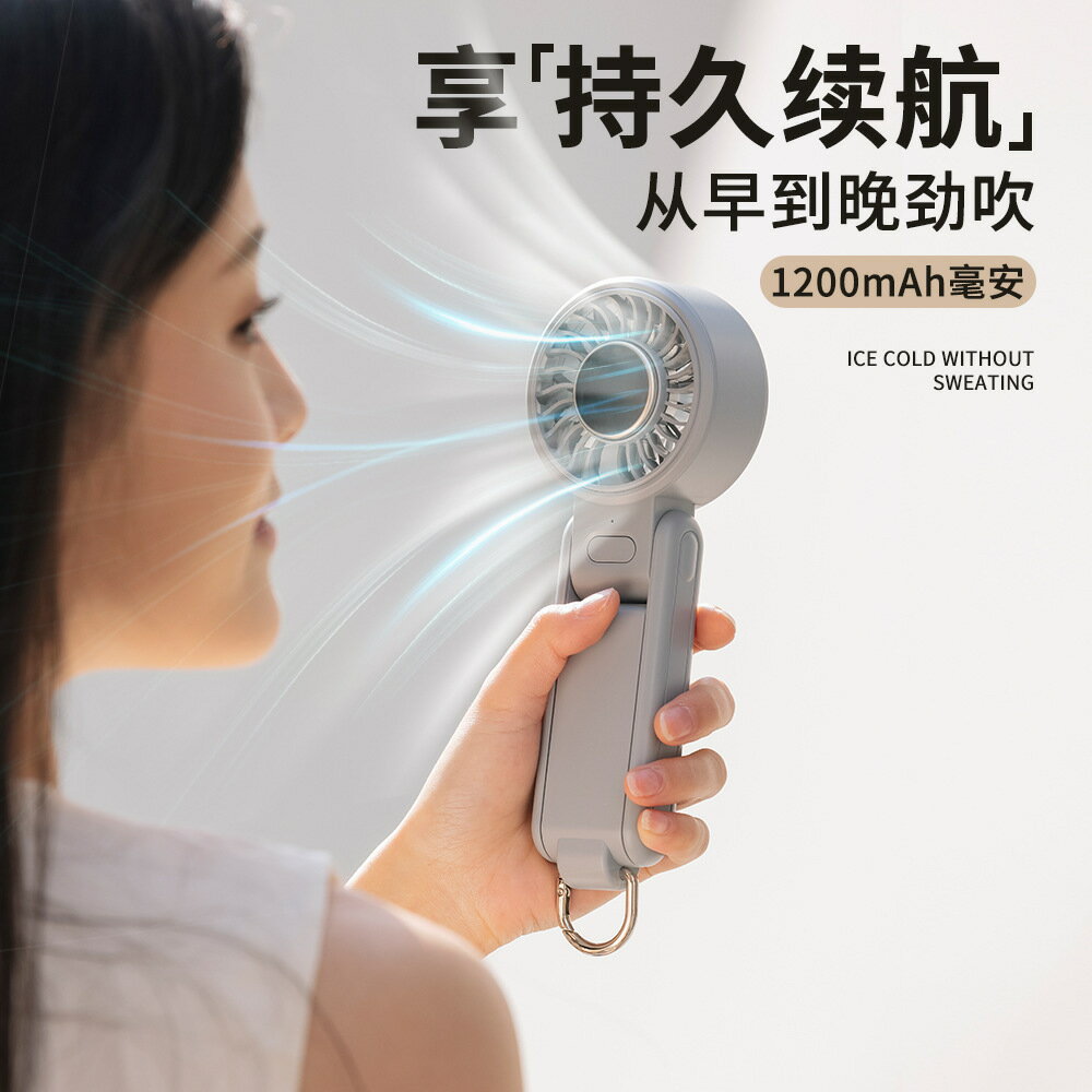 2025戶外冰敷手持小風扇半導體製冷高速百變折疊USB小風扇【北歐家居生活】