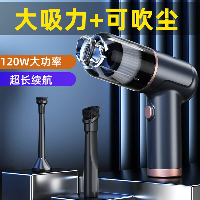 車載吸塵器 便攜 車載吸塵器家用便攜式大功率無線吸塵器迷你車用強吸力手持吸塵器