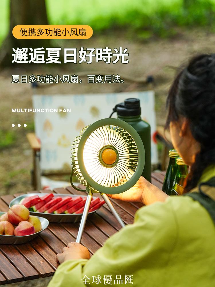 【全球優品匯】原始人戶外風扇露營燈便攜野營帳篷超長續航辦公室學生宿舍電風扇