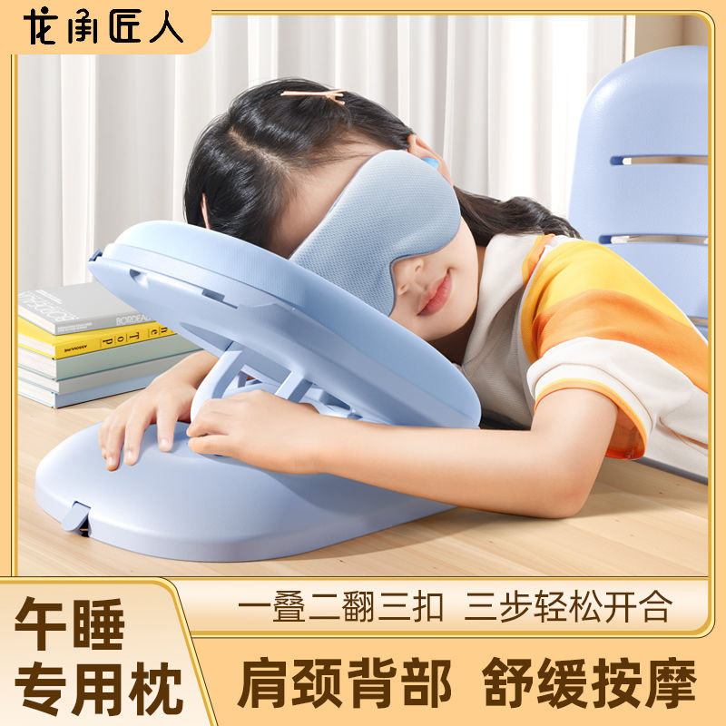 免運 趴睡枕 午休枕 學生午休睡覺趴睡抱枕兒童辦公室桌小學生神器兒童成套傢俱午睡枕特惠/開立發票H0911