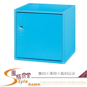 《風格居家Style》(塑鋼材質)1.4尺單門置物櫃-藍色 202-18-LX