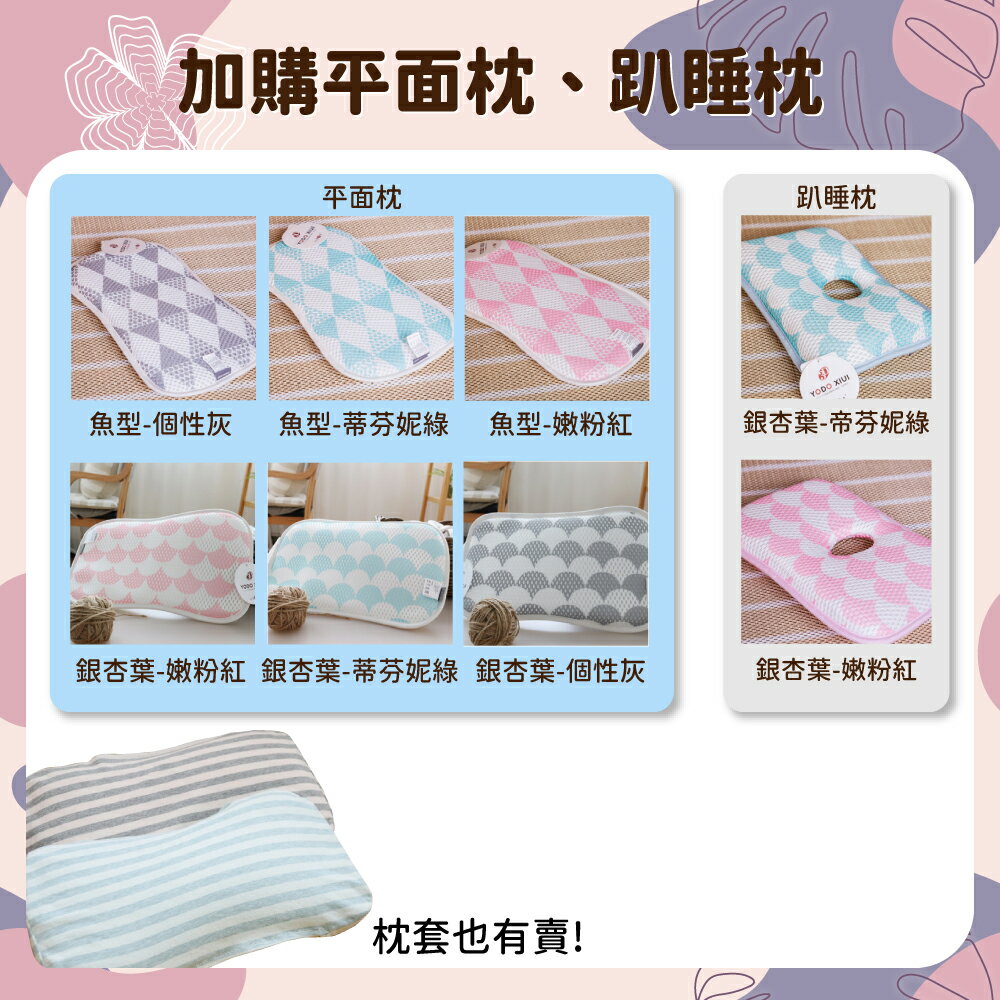 【YODO XIUI】 3D涼感透氣嬰兒床墊 兒童防蟎透氣嬰幼兒床墊  透氣床墊 7