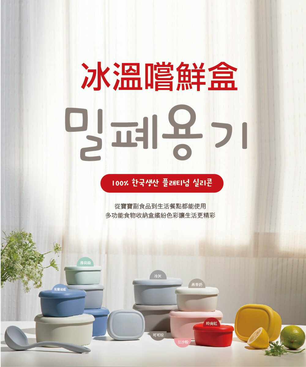 【韓國 SILIPOT】鉑金矽膠全尺寸冰溫嚐鮮盒(S/M/L各1)-3入~顏色隨機出貨~★衛立兒生活館★4717002962613