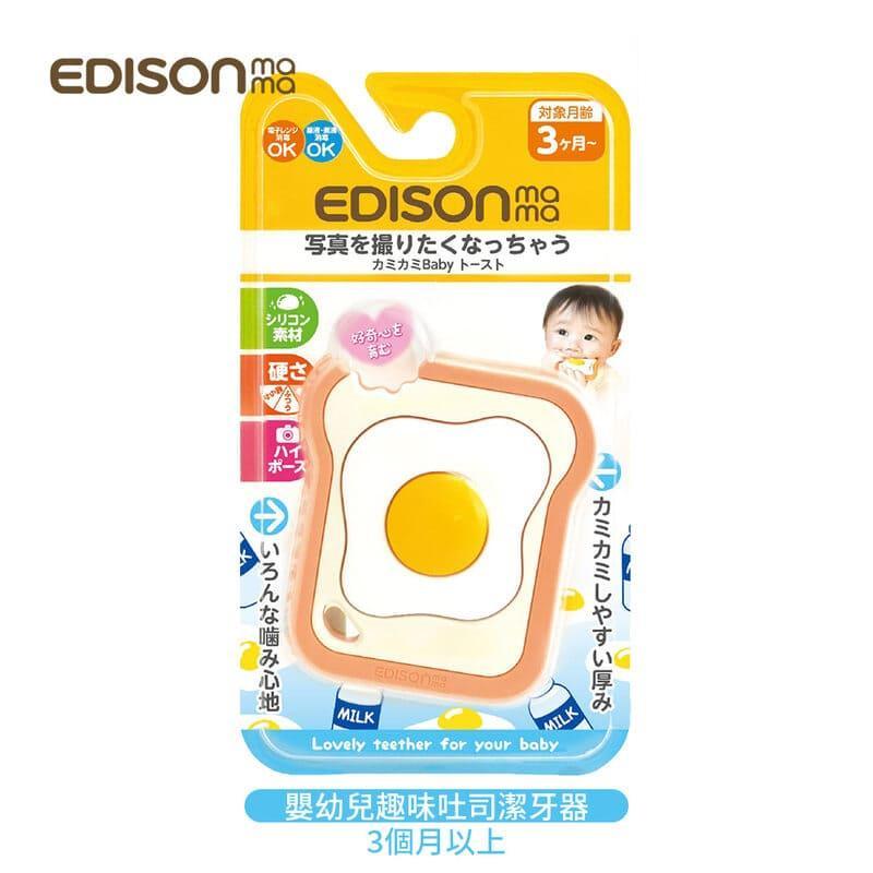 EDISON嬰幼兒趣味吐司潔牙器(4544742942038) 273元(售完為止)