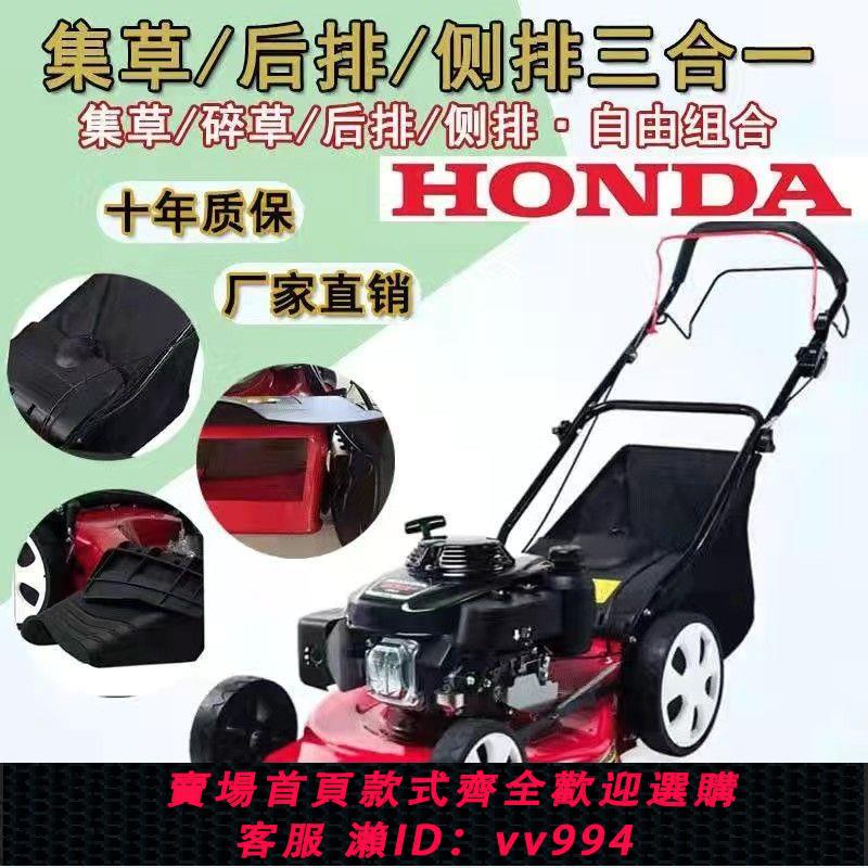 {公司貨 最低價}汽油割草機本田宗申草坪機手推自走四沖程除草割草機手推式割草機