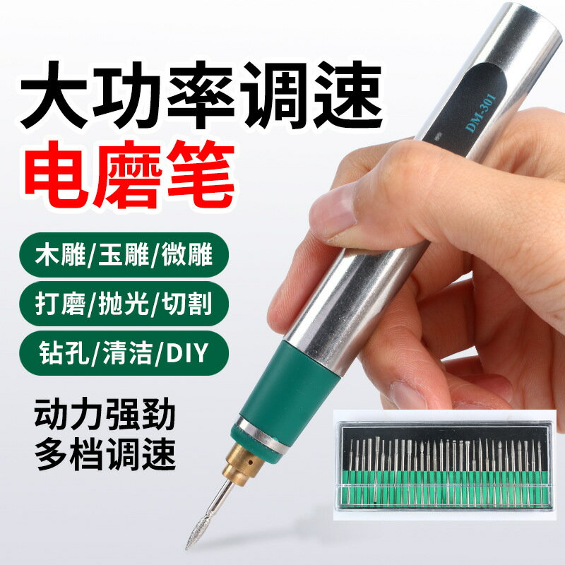 電磨機 雕刻筆 電動打磨筆雕刻雕刻筆機可調速外貿爆款小型打磨機手持電動筆「限時特惠」