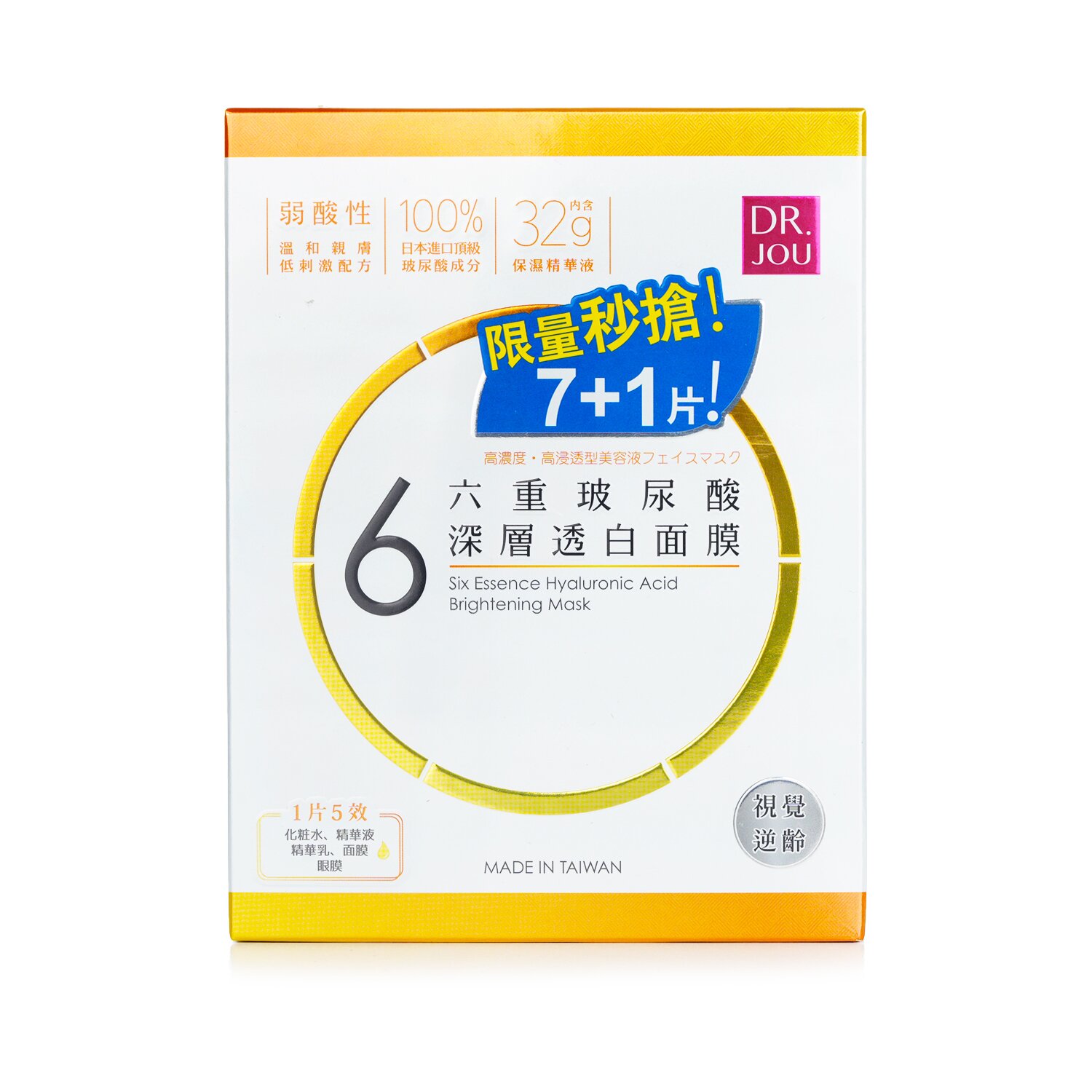 DR. JOU (By Dr. Morita) - 六重玻尿酸深層透白面膜
