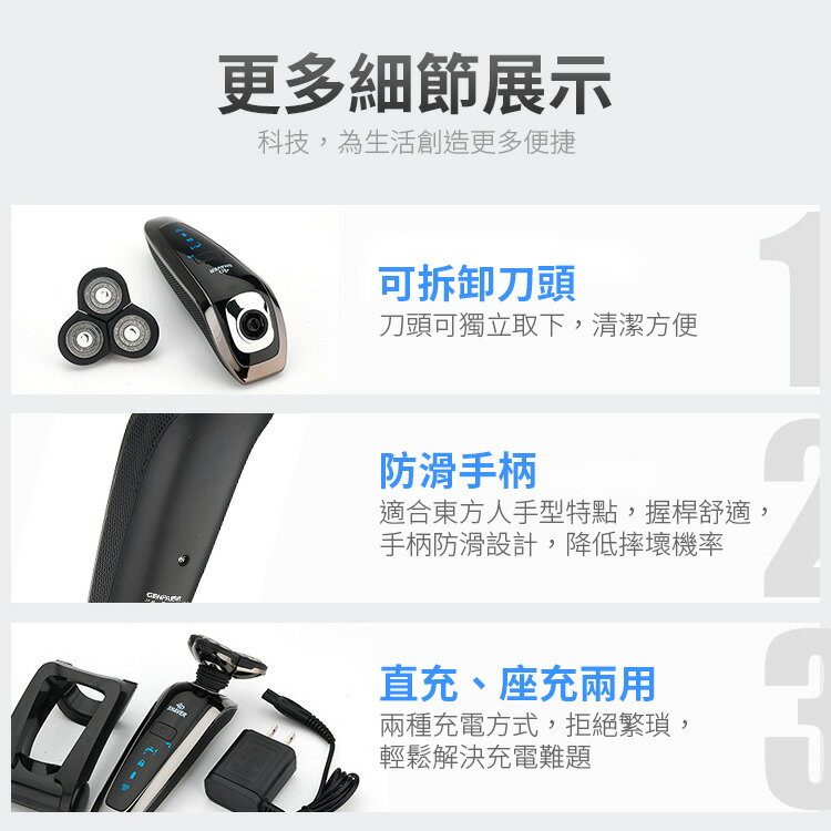 4D彈性貼面旋轉三刀頭男士電動刮鬍刀 充電式全機水洗剃鬚刀 不留鬍渣 直座兩充 乾濕兩用【ZK0402】《約翰家庭百貨 8