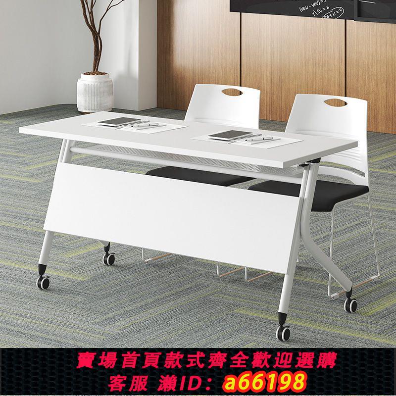 【臺灣公司 可開發票】折疊培訓桌會議桌椅組合多功能可移動拼接辦公輔導班長條雙人課桌