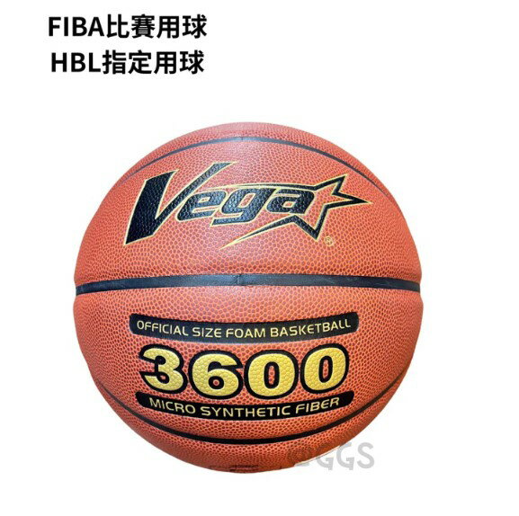 【Vega】 3600 PU 6號 7號 超細纖維合成皮 籃球FIBA比賽用球 HBL指定用球 (贈Vega球袋)