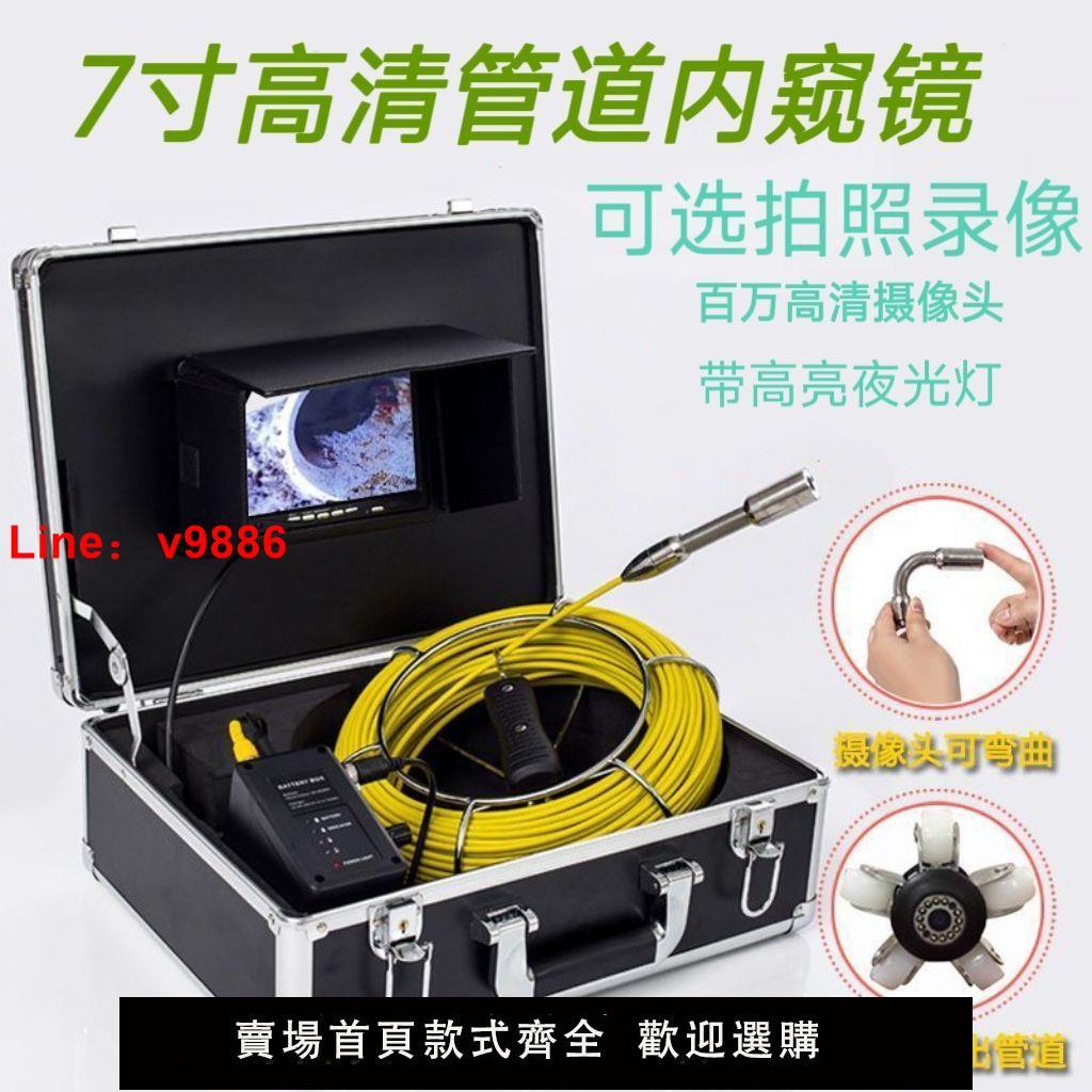 【臺灣公司保固】高畫質工業管道內窺鏡下水道檢查攝像頭排水管孔內成像下水管道探測