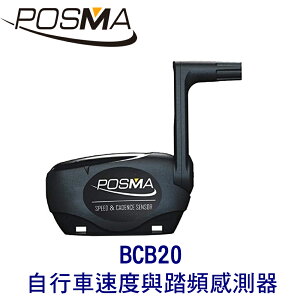 POSMA 自行車速度與踏頻感測器 BCB20