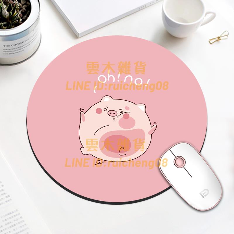 滑鼠墊加厚小號創意卡通動漫護腕電腦辦公定制定做桌面墊子【雲木雜貨】