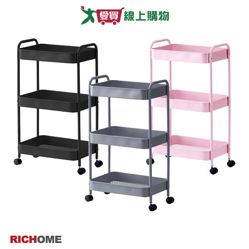RICHOME 超值移動籃車-黑/灰/粉 推車 三層 收納 車籃【愛買】