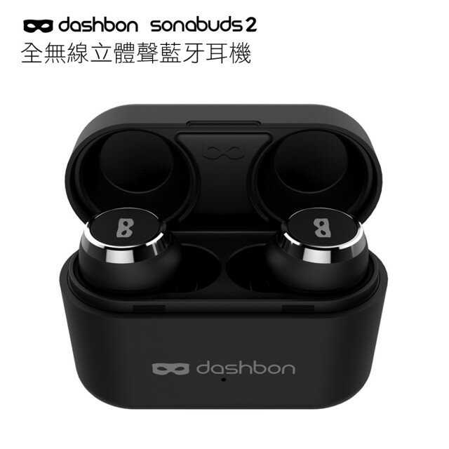 志達電子 SonaBuds 2 dashbon 真無線藍牙耳道式耳機麥克風 長時使用8小時,合計40小時 15分鐘快充可使用3小時