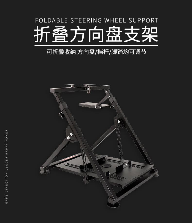【臺灣公司 可開發票】科騰 折疊便攜賽車遊戲方向盤支架座椅 相容羅技圖馬思特方向盤