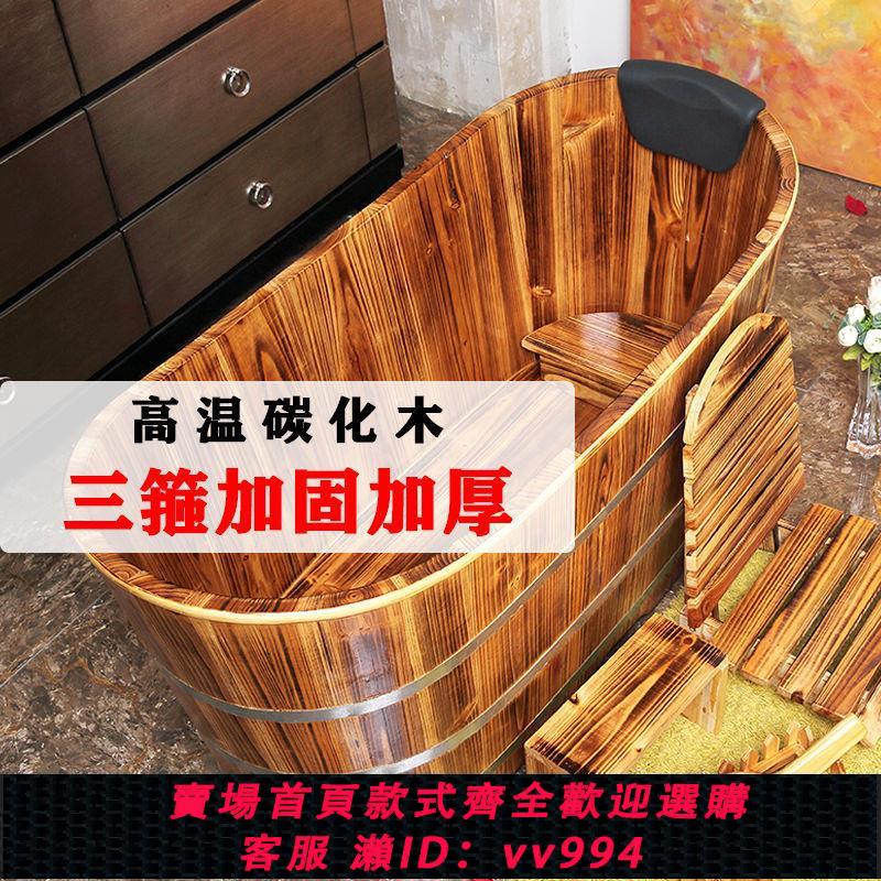 【最低價 公司貨】木桶特價清倉沐浴桶成人泡澡桶汗蒸燻蒸桶浴缸浴盆實木質浴盆瑤浴