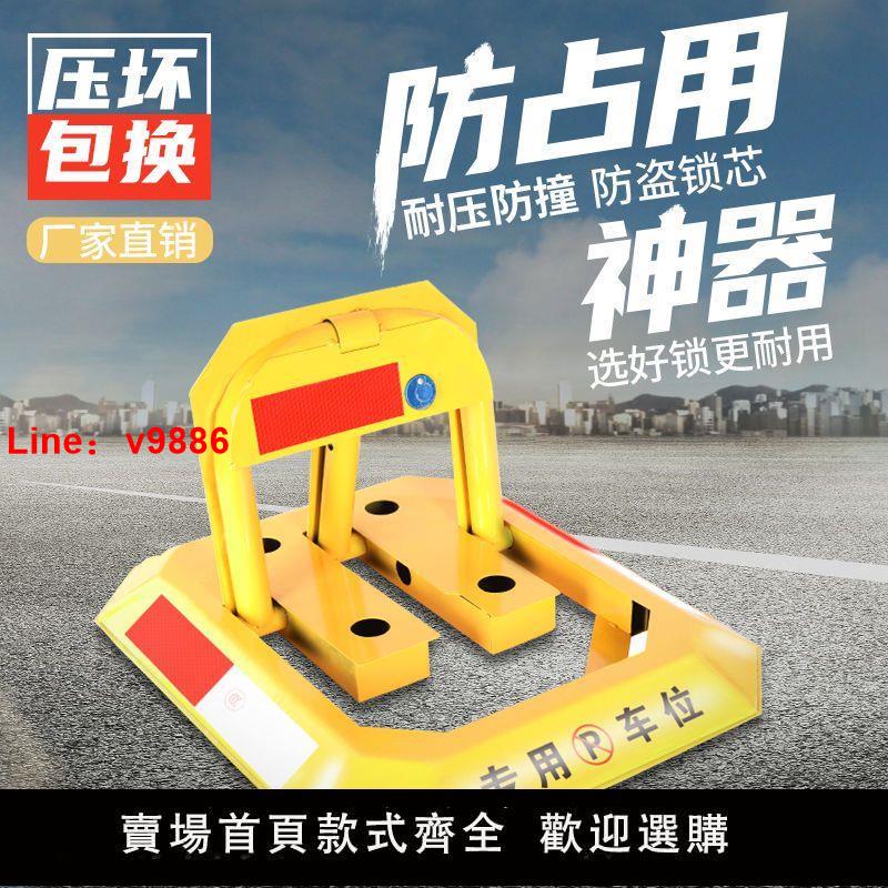 【臺灣公司 超低價】車位地鎖加厚防撞停車樁汽車停車位防佔用神器八角鎖阻車器免打孔