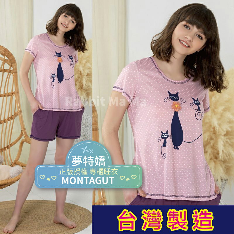 【現貨】夢特嬌睡衣 台灣製 點點甜心貓咪居家服 褲裝成套睡衣 07035 兔子媽媽
