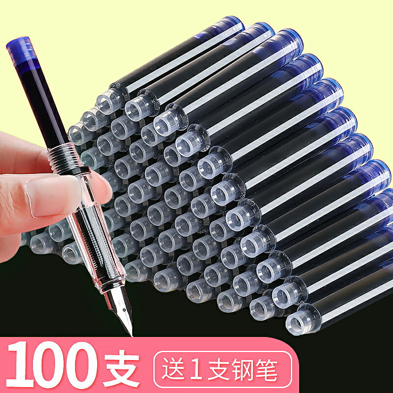 200支鋼筆墨囊可替換墨囊可擦純藍色黑色藍黑晶藍筆囊墨管3.4mm口徑通用墨膽鋼筆墨水男小學生專用練字100支