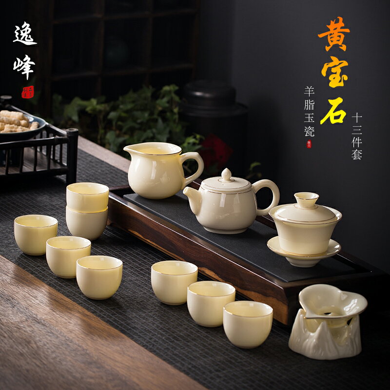 逸峰陶瓷功夫茶具套裝家用復古中式簡約茶杯茶壺泡茶壺蓋碗整套