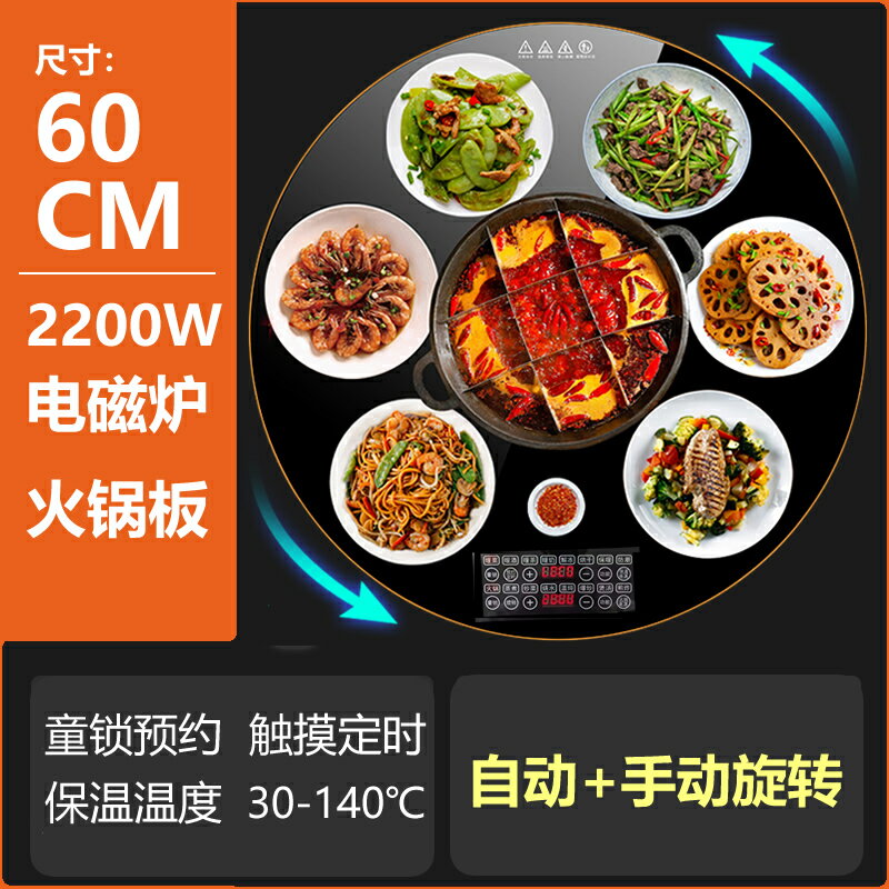 【台灣公司 可開發票】包郵智能圓形飯菜保溫板暖菜餐桌恒溫底座電加熱器暖菜寶可旋轉盤 0