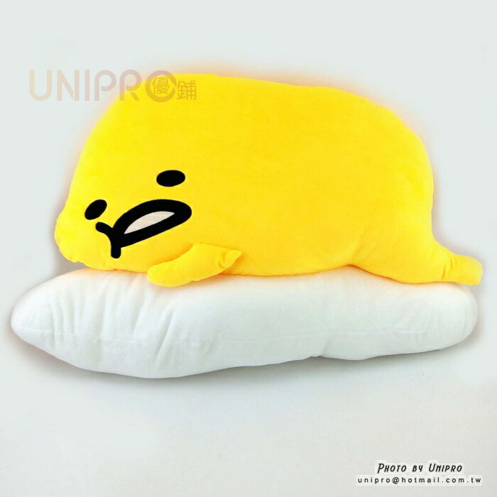 【UNIPRO】療癒系 蛋黃哥 gudetama 趴姿 造型扁枕 抱枕 靠枕 禮物