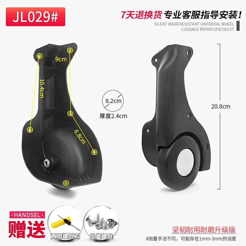 JL029#行李箱定向輪子配件旅行箱拉桿箱包配件維修音響箱皮箱腳輪