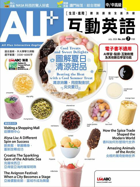 【電子書】ALL+互動英語2026年07月號 0