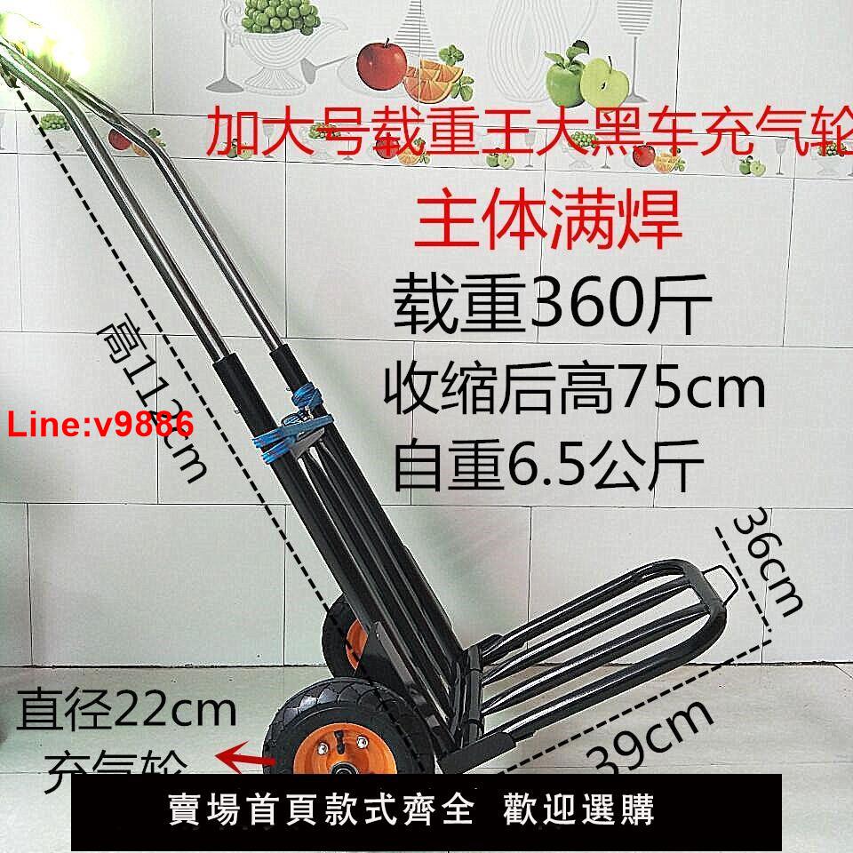 【臺灣公司 超低價】載重王折疊行李車手拉車便攜購物車拉貨車拉桿車拖車手推車小拉車