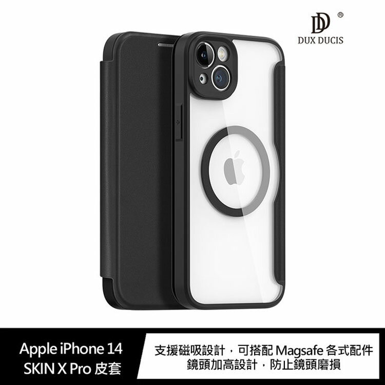 DUX DUCIS Apple iPhone 14 SKIN X Pro 皮套【APP下單4%點數回饋】