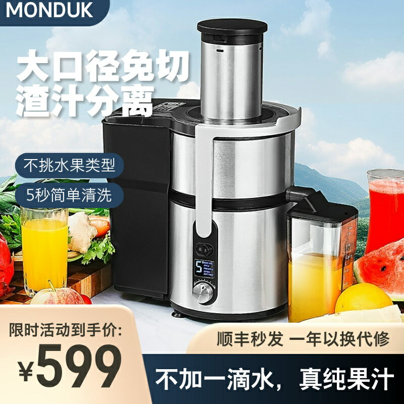 【臺灣公司 可開發票】榨汁機不銹鋼家用商用免切果蔬榨渣汁分離大口徑甘蔗大