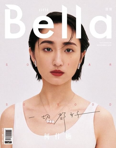 【電子書】Bella儂儂 2020年11月號 第438期 0