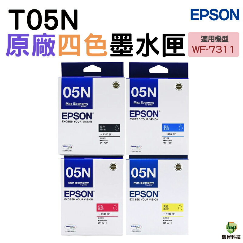 EPSON T05N 05N WF-7311 黑色 藍色 紅色 黃色 原廠墨水匣｜APP領券最高折$1000
