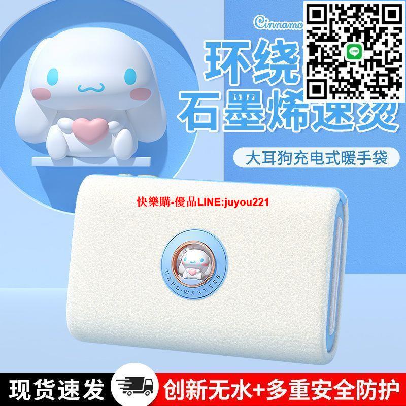 【輕便隨行】石墨烯暖手寶無水熱水袋充電款防爆暖寶寶電暖手寵女生用隨身攜帶