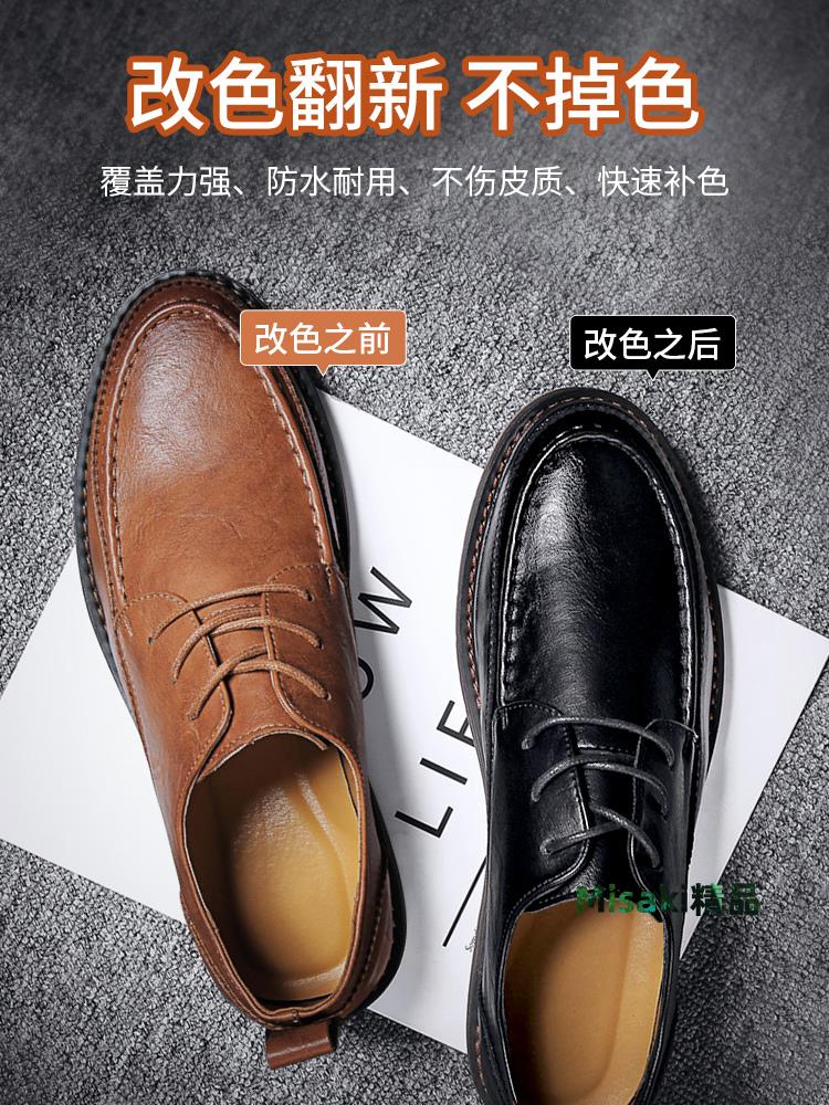 漆皮改色皮鞋改色劑黑白色上色皮具染色補色膏皮包翻新修補不掉色-Misaki精品