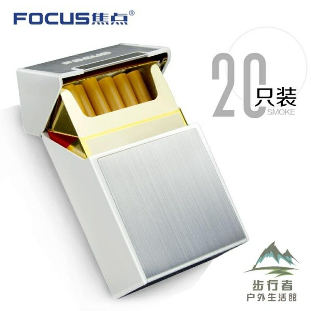 香菸盒翻蓋煙盒20支裝便攜個性超薄男士鋁合金