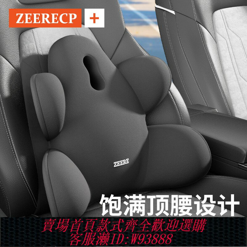 {臺灣公司貨 可打統編}汽車腰靠墊腰墊座椅頭枕靠背腰託駕駛開車護腰神器車載腰枕靠枕