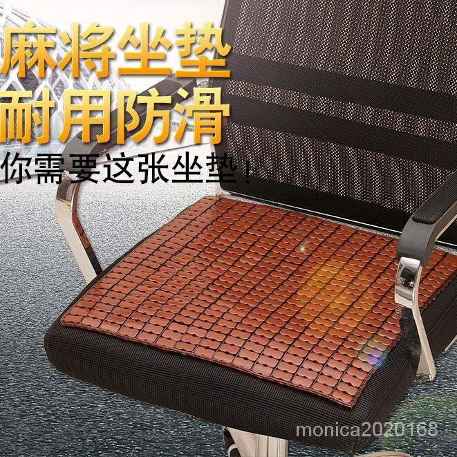 夏季涼蓆坐墊麻將椅墊夏天竹片竹墊屁墊辦公室電腦椅子汽車座墊子 夏季凉墊沙發墊 麻將席 竹席 客廳防滑坐墊席子