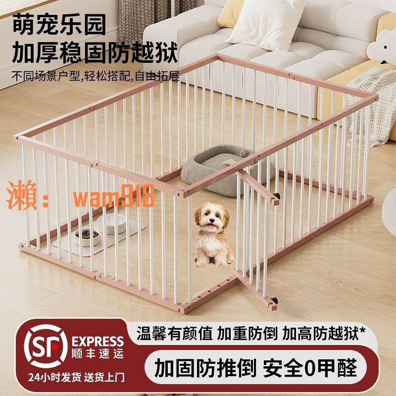 【台灣公司】寵物寵物狗家用室內中小型小型柵欄圍擋隔離籠子狗狗圍欄狗窩