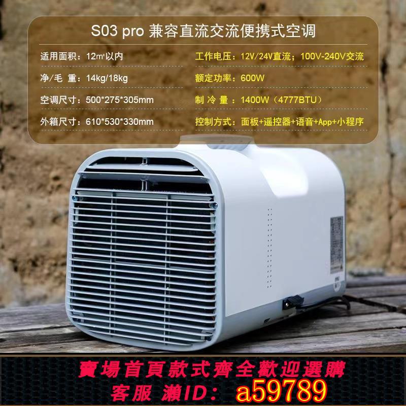 【台灣公司 可打統編】110V便攜式移動空調臺灣行動冷氣露營免安裝壓縮機戶外手提