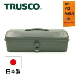 【Trusco】山型單層工具箱-墨綠 Y-350-OD 日本製造，原裝進口